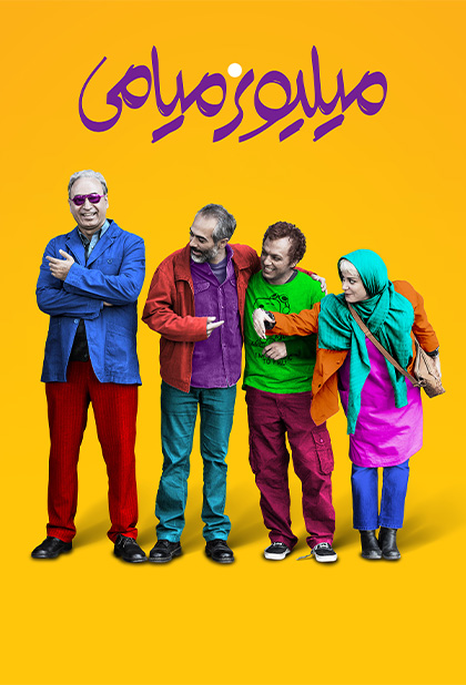 https://vod.rubika.ir/media/82958
