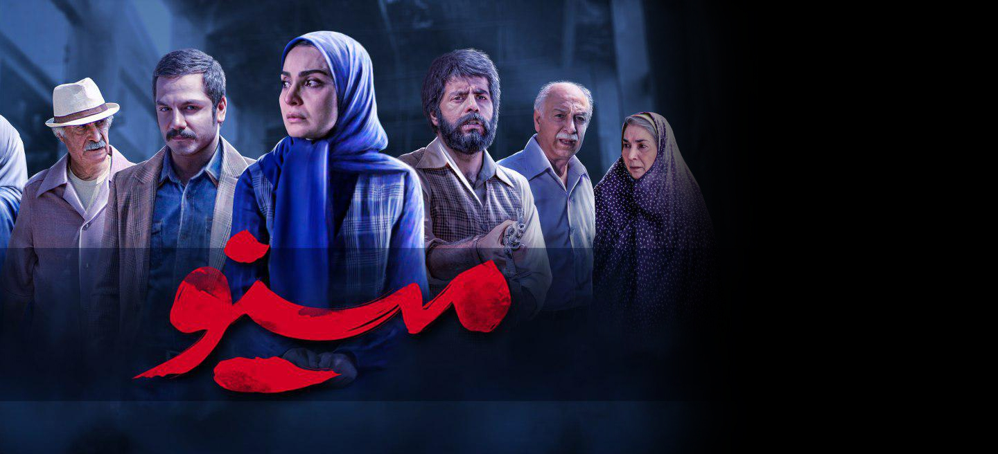 سریال مینو