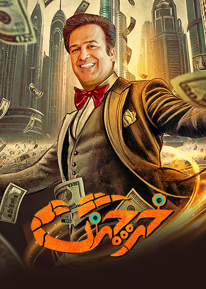 https://vod.rubika.ir/media/227754