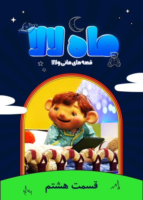 https://vod.rubika.ir/media/264798