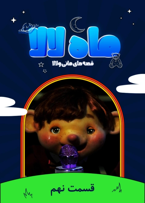 https://vod.rubika.ir/media/264799