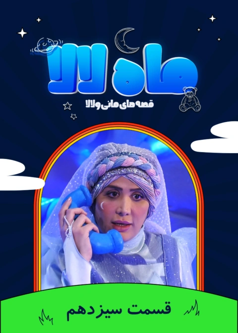 https://vod.rubika.ir/media/267143