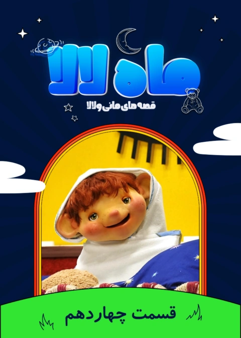 https://vod.rubika.ir/media/267144